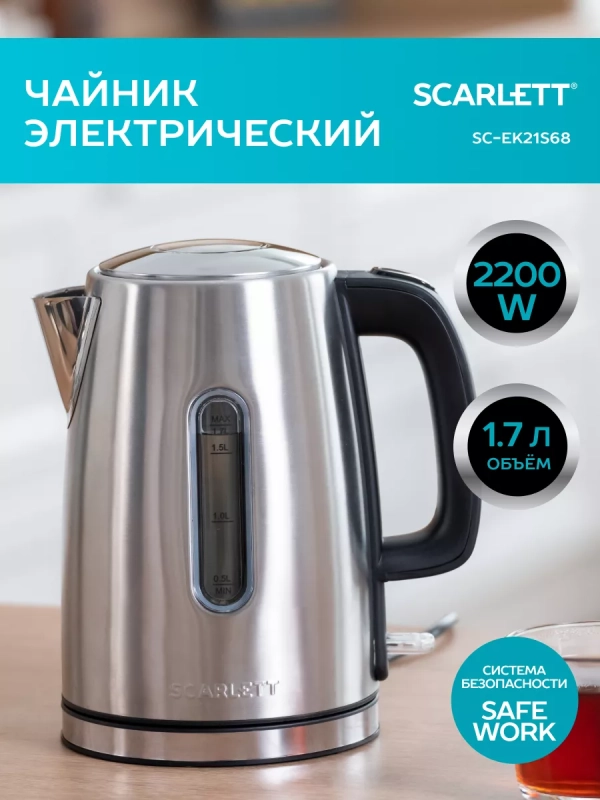 Чайник электрический SC-EK21S68