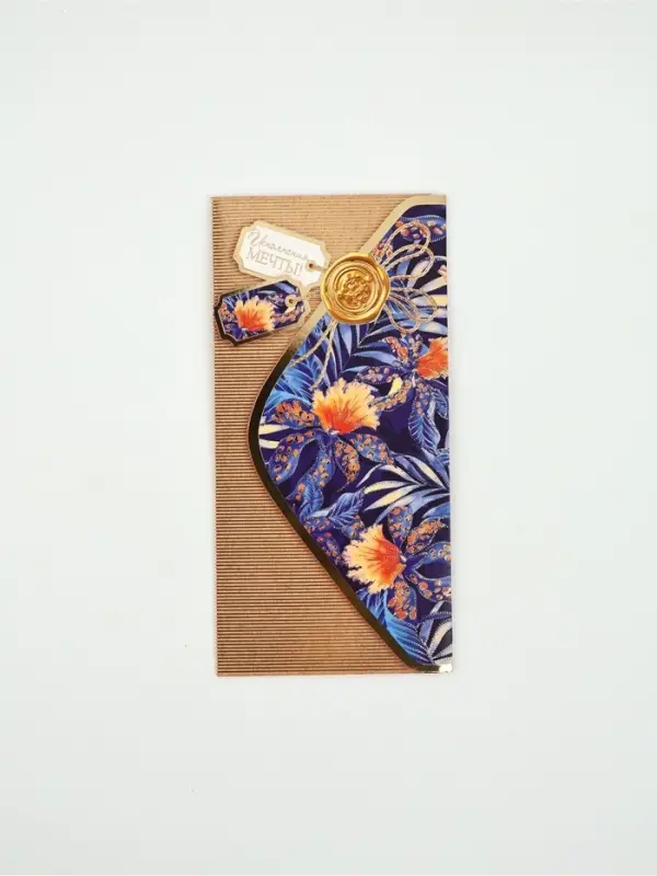 Конверт для денег &laquo;Исполнения мечты!&raquo;70, 16,5 &times; 8 см