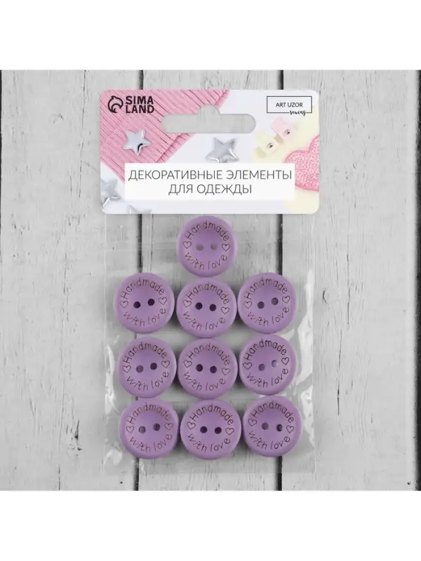 Набор нашивок из дерева Hand made with love, 2&times;2 см, 10 шт., сиреневый