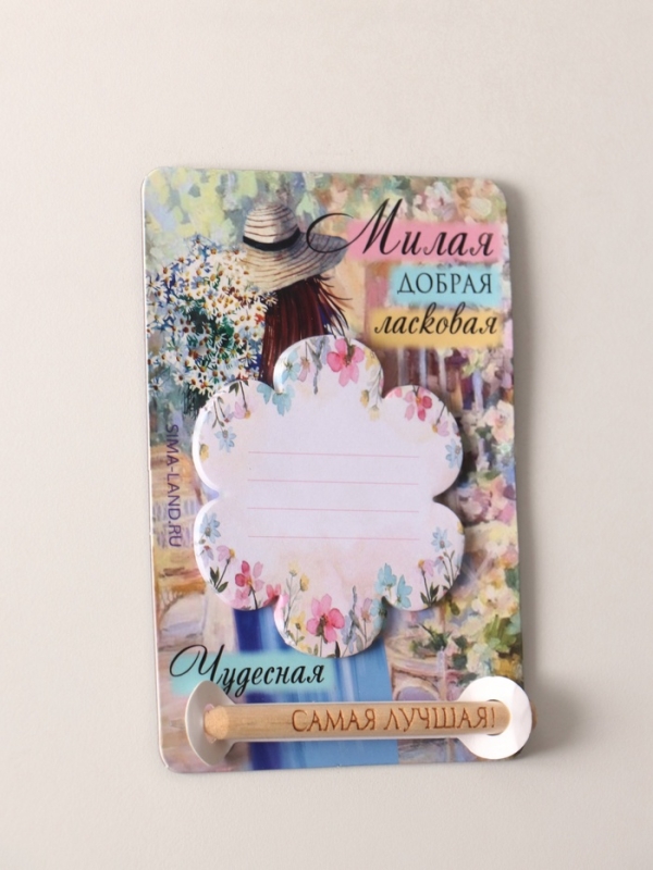 Магнит с блоком для записей и карандашом "Милая, добрая, ласковая" 9х13 см
