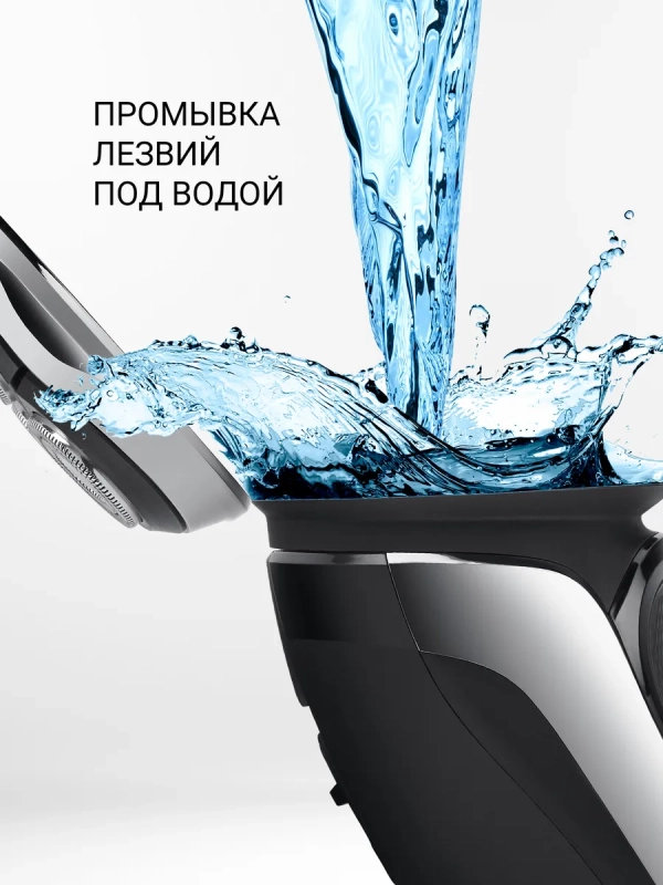 Электробритва мужская PMR 0305R wet&dry Pro 5 Blades