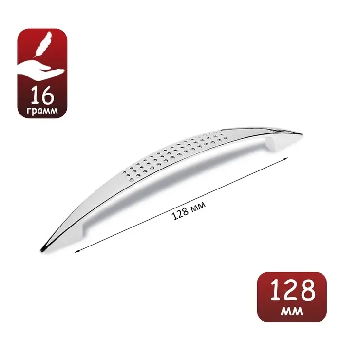 Ручка-скоба мебельная ТУНДРА LIGHT РС003AL, м/о 128 мм, цвет хром