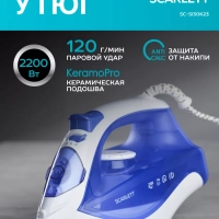 Утюг паровой с керамическим покрытием 2200 Вт SC-SI30K23