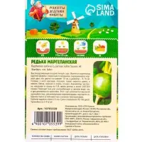Семена Редька "Маргеланская", 1 г