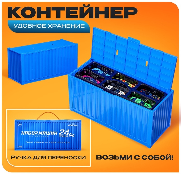 Игровой набор машинок &laquo;СпортКар&raquo;, 24 машинки, металл, коврик-паркинг с разметкой