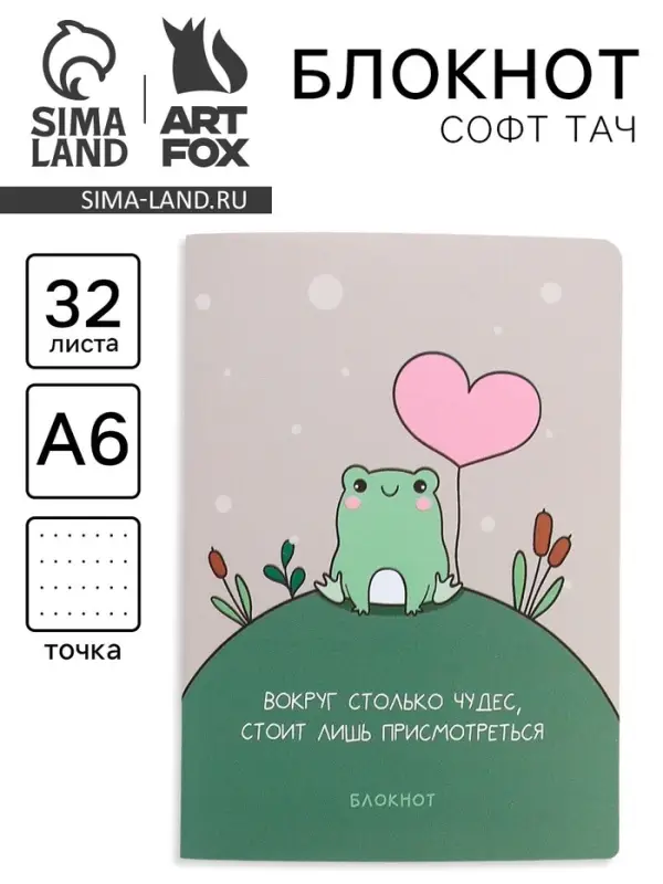 Блокнот А6, 32 л., софт тач, в точку &laquo;Следуй за мечтой&raquo;