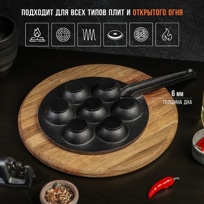 Сковорода чугунная Magma &laquo;Сферос&raquo;, 7 ячеек, 20&times;3 см, чугунная ручка