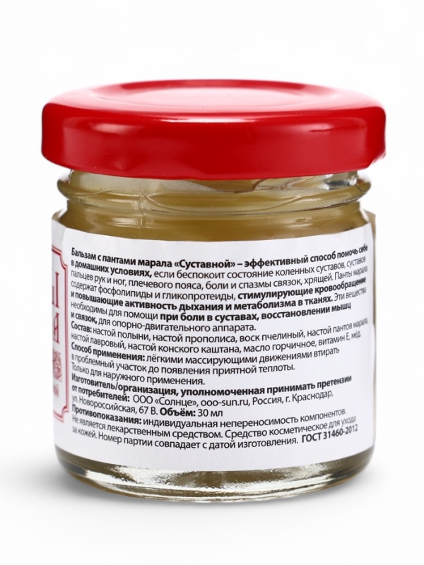 Бальзам Панты марала суставной "Святая рука", 30 мл
