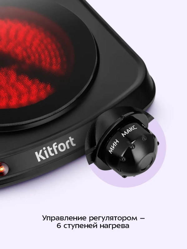 Инфракрасная плита КТ-5422 - 1250 Вт