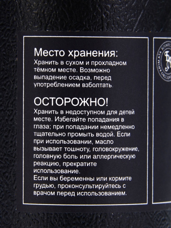 Эфирное масло "Сосновые иголки", 10 мл, в тубусе