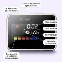 Часы с термометром и гигрометром КТ-3726