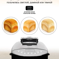 Хлебопечь HYBM-4081 550Вт черный-серебристый