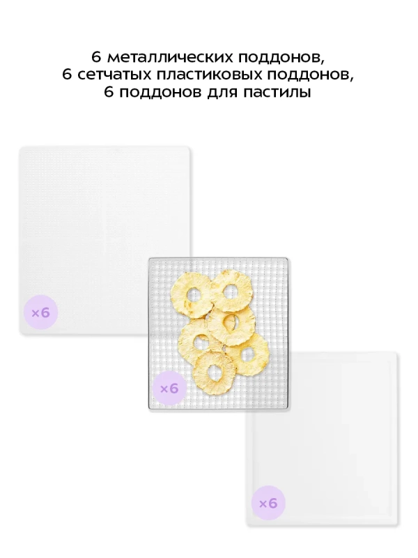 Дегидратор для овощей фруктов пастилы КТ-1916 - 650 Вт