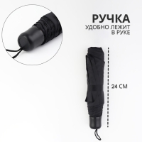 Зонт механический, &laquo;Dark afternoon&raquo;, 3 сложения, 8 спиц, R = 48/55 см, D = 110 см, цвет чёрный