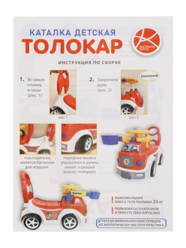 Толокар "Детский автомобиль" 40-0124