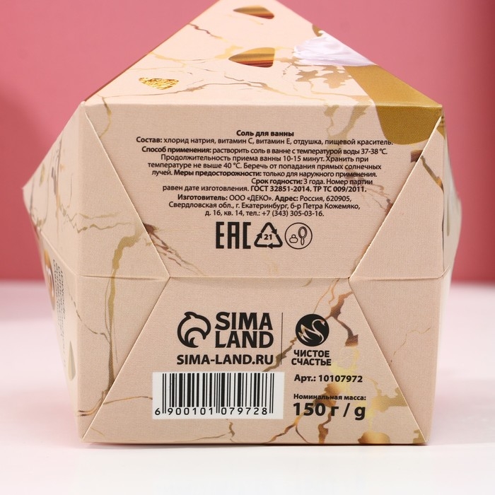 Соль для ванны &laquo;С 8 Марта!&raquo;, 150 г, аромат французской ванили, ЧИСТОЕ СЧАСТЬЕ