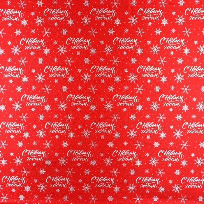 Плёнка упаковочная фольгированная &laquo;С Новым годом&raquo;, красная, 70&times;50 см