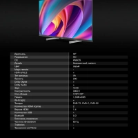 Телевизор H-LED32BS5100 Smart WebOS Frameles