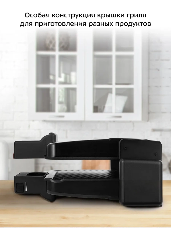 Электрогриль для дома со съемными панелями КТ-3698 - 2000 Вт