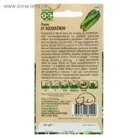 Семена огурца "Зозуленок", F1, 10 шт.