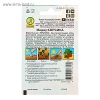 Семена Индау (Руккола) "Корсика" "Лидер", 0,3 г   ,