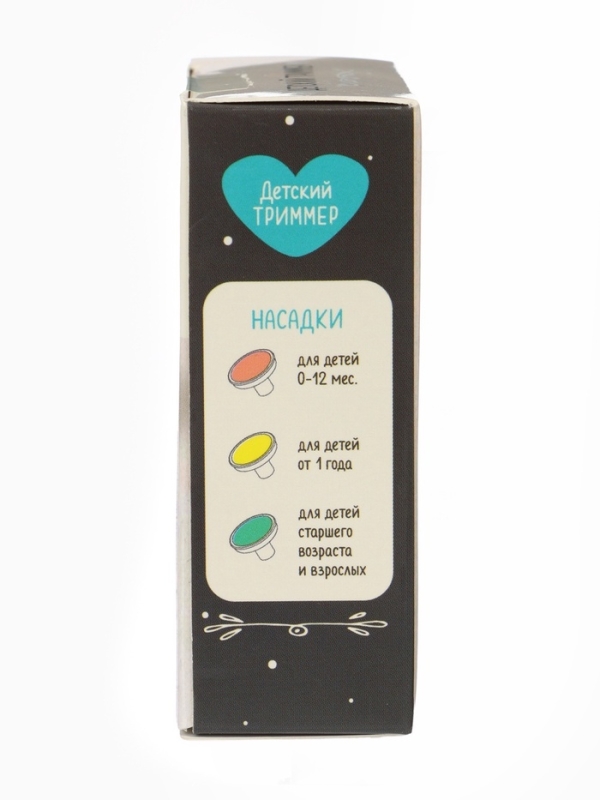 Детский триммер "Совушка" 3 сменные насадки