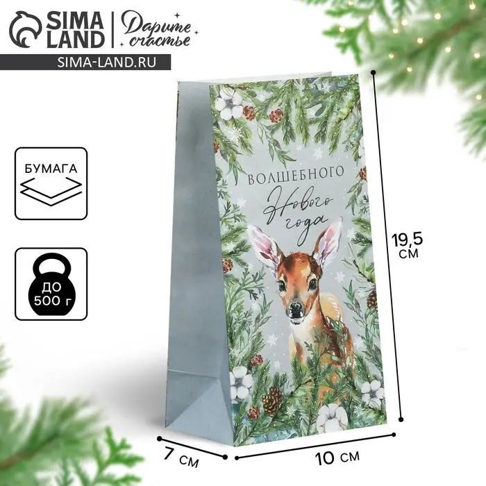 Пакет подарочный без ручек &laquo;Волшебного Нового года&raquo;, 10&times;19.5&times;7 см