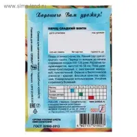 Семена Перец сладкий "Венти", 0,2 г