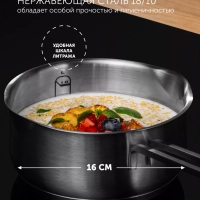 Ковш сотейник 1,5 л кухонный Solid-16SP с крышкой и носиком