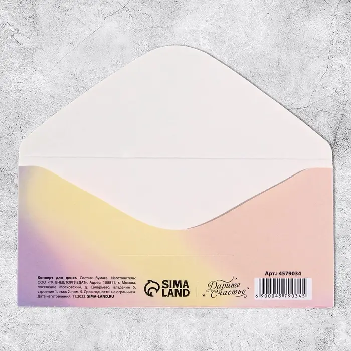 Конверт для денег &laquo;8 марта&raquo; роза, 16.5 х 8 см