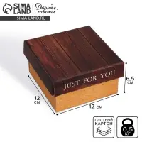 Коробка подарочная складная, упаковка, &laquo;Just for you&raquo;, 12 х 12 х 6.5 см