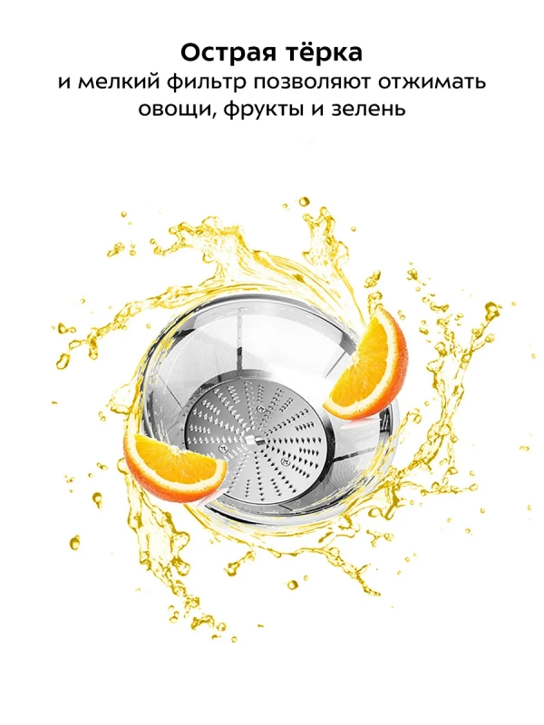 Центробежная соковыжималка электрическая КТ-1112 - 1000 Вт