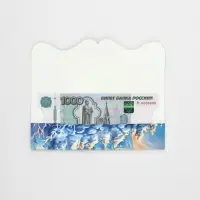 Конверт для денег фигурный &laquo;Дедушка Мороз&raquo;, 17.5 х 8 см