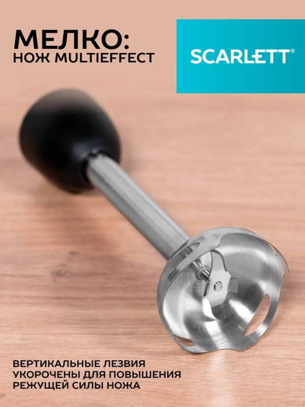 Блендер погружной кухонный комбайн 5в1 SC-HB42K09