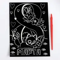 Гравюра &laquo;8 Марта&raquo; с цветной основой А5