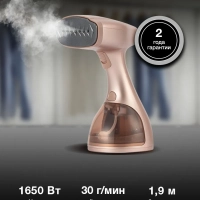 Отпариватель ручной H-HS02975 1650Вт золотистый