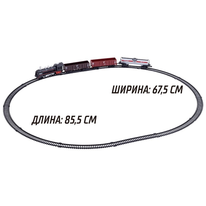 Железная дорога &laquo;Классик&raquo;, протяжённость пути 2,36 м