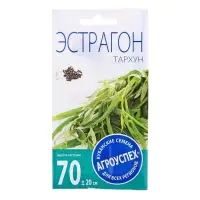 Набор семян Эстрагон Тархун, 5 шт.