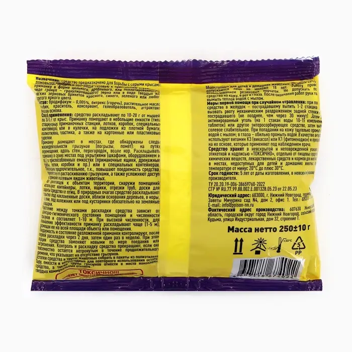 Зерновая приманка от грызунов "ТОМ КОТ БРО" пакет, 250г