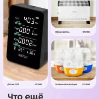 Комнатный термогигрометр КТ-3739