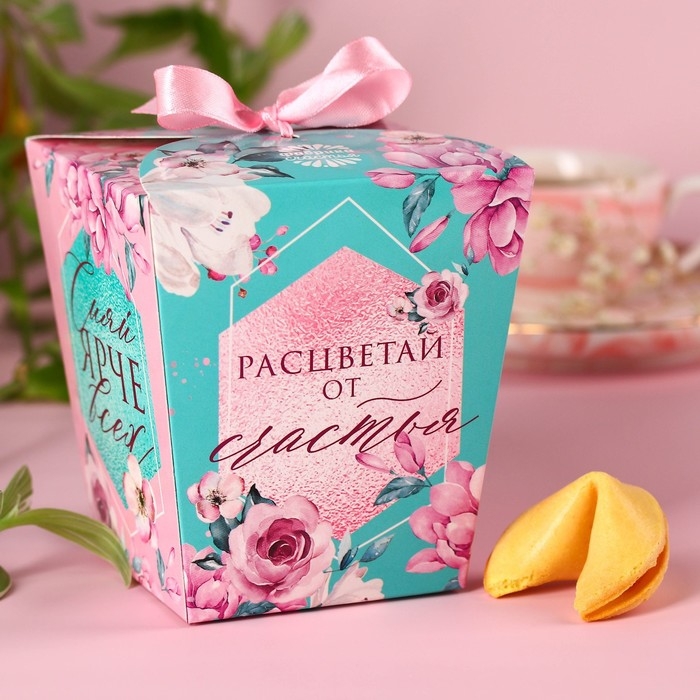 Печенье с предсказаниями &laquo;8 Марта, сияй ярче всех&raquo;, 8 шт.