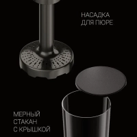 Погружной блендер ручной с измельчителем PHB 1380 Silent