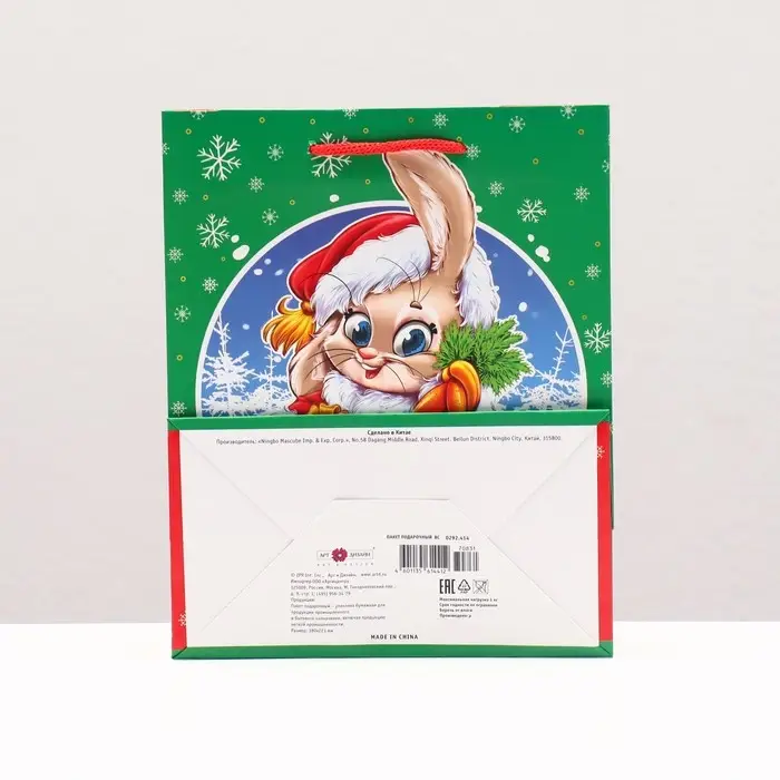 Пакет подарочный &laquo;Зайчик Дед Мороз&raquo; , 18&times;22.3&times;10 см