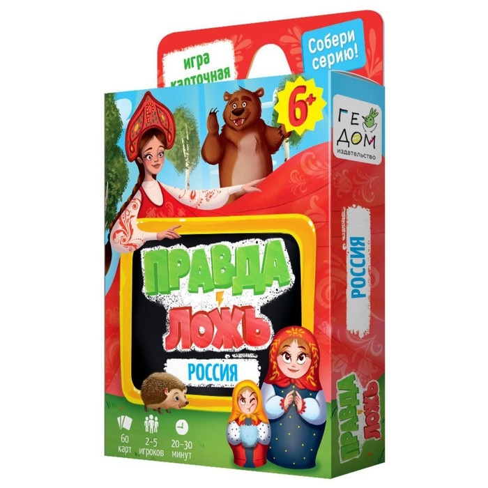 Настольная игра &laquo;Правда-ложь. Россия&raquo; 60 карточек