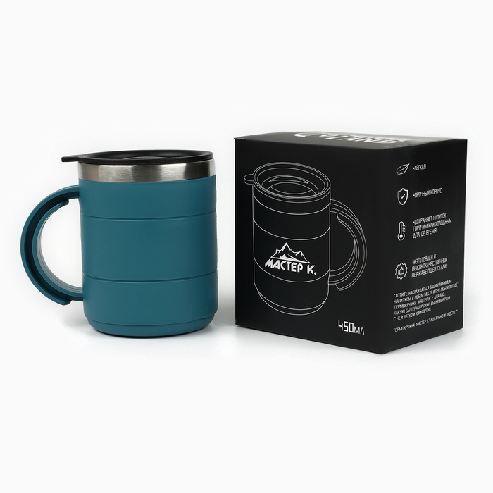 Термокружка &laquo;Мастер К&raquo;, 450 мл, с ручкой, сохраняет тепло 2 ч, 11&times;8 см, голубая