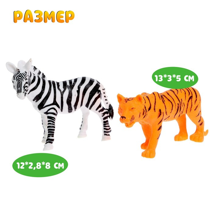 Набор животных &laquo;Дикие&raquo;, 12 штук