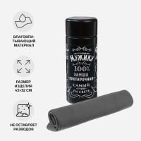 Замша протирочная Настоящий мужик Cartage 43&times;32 см, черный