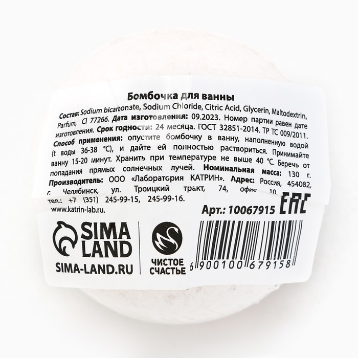 Бомбочка для ванны &laquo;Оленёнок Эби&raquo;, 120 г, аромат пломбира, Новый Год