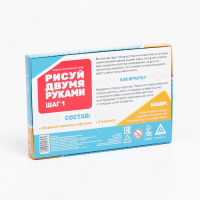 Нейропсихологический набор пиши-стирай &laquo;Рисуй двумя руками. Шаг 1&raquo;, 20 карт, 3+