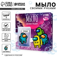 Мыло с картинкой своими руками &laquo;Игровой мир&raquo;&lrm;, набор для мыловарения